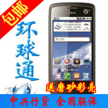 包邮 ZTE/中兴 U<span class=H>880</span>(TD版)安桌智能手机 可刷2.37 送话费 6件礼