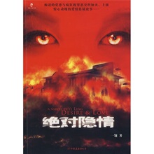 (A106)绝对隐情