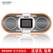 Degen/德劲 DE23 全波段便携式 MP3插卡收音机 老人迷你音箱
