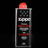 原装正品ZIPPO打火机配件 133ML专用油 怀炉油 ZPPO中文标示