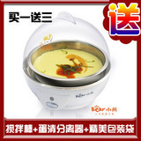 2皇冠　煮蛋器|煮蛋机|小熊煮蛋器ZDQ-206 不锈钢底盘  包邮