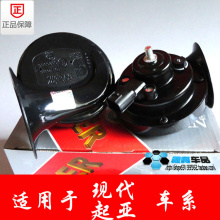 现代伊兰特/i30/悦动/赛拉图/狮跑/ix35/索纳塔专用蜗牛喇叭赛歌