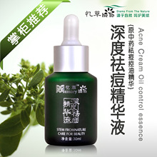 照片对比【痤疮、青春痘、暗疮】忆草〓祛痘控油精华〓粉刺克星