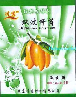 皇冠特卖/丹麦进口菌种 川秀双歧杆菌 菌粉 买2包送1包