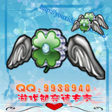 【点点小窝】QQ音速戒指 幸福四叶草(永久)