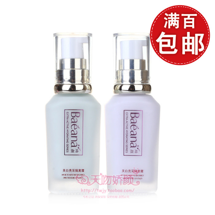 满百包邮 Baeana 珀颜美白亮采隔离霜（新）绿/紫30g 专柜正品
