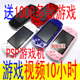 sony/索尼HD高清MP5/MP4 PSP游戏机 8G MP3 720P掌机带摇杆