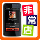 冲四冠【非常手机】NOKIA诺基亚N900侧滑Maemo5 500万★32G