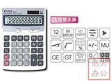 【冲四钻】得力12位桌面计算器1507   满百包邮