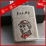 防风[好货]领袖毛主席 古银雕刻毛泽东题词为人民服务<span class=H>zippo</span>打火机