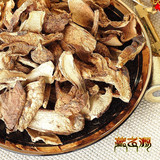 西藏极品野生松茸片 纯野生 原生态天然无污染 50克(100克起拍)