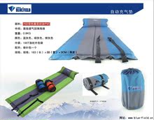 特价！蓝色领域可拼接对折加厚超轻自动充气垫（900g）