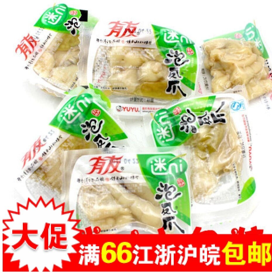 有友 山椒凤爪/泡凤爪 重庆特产 回味无穷 迷你 散装称重 250g