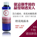 精油美容护肤 台湾芳香志植物橙花纯露120ml美白补水保湿亮肤