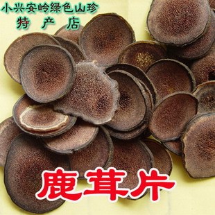  全国快递5元封顶 东北特产梅花鹿鹿茸片补血佳品10G