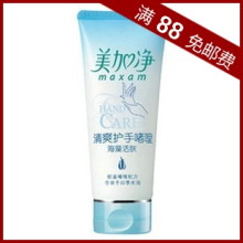 【88包邮】护手霜 美加净海藻清爽护手啫喱60g 不黏腻 适合春夏！