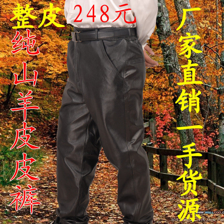 特价男士真皮皮裤冬季防寒皮裤子电车摩托车防风防寒真皮裤子