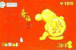 【自动发货】青岛铁通96068ip长途电话卡100 固话专用 免市话费