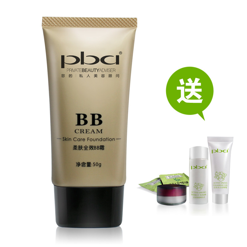 PBA柔肤全效BB霜 正品 防晒隔离 遮瑕修复 顶级裸妆王 送旅行装