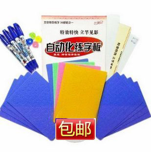 88元包郵 全家適用 特效練字大禮包(9套)在類目 電子詞典/電紙書/文化用品, 其它文化用品中 - 來自Buy2taobao.com提供專業的淘寶代購服務