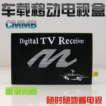 车载数字电视盒 CMMB移动电视接收器 DVD导航电视模块 含三年资费