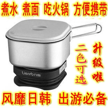 多功能电热锅电火锅电煮锅学生锅煮面锅旅行小电锅分体迷你小火锅