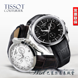  专柜正品 天梭1853瑞士手表库图皮带男表T035.439.16.051/031.00