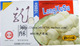 四川特产新口味辉煌龙须酥250g