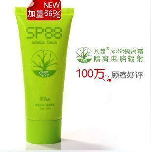 [fq06]五冠 凡茜SP88隔离霜50g  清除超氧阴离子^新年特价13元