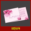 个性喜帖定制/结婚请柬/请帖/请贴/喜贴 |定制版|喜帖 00059