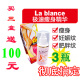 包邮◆La blance 极速瘦身精华、瘦臂、瘦腹、瘦腿、祛妊娠纹