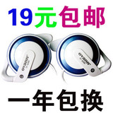 国际欧凡 OV-Q18MV 电脑耳机 挂耳式耳机 带麦 现货 包邮