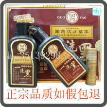 冲皇冠 特价同仁堂国药神奇一洗黑400ml正品带防伪查询*无效退款
