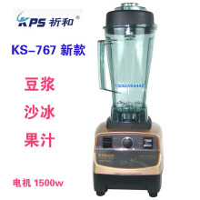 祈和商用龟兔专业沙冰机KS-767新款*大功率沙冰机*果汁机