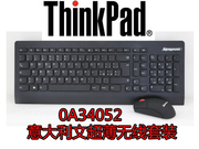 ThinkPad 0A34052意大利文激光超薄无线键鼠套装联想巧克力套装