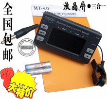 妙事多MT-40夹式液晶屏民谣吉他调音器 有背光灯 节拍校音 三合一