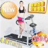 2010款 美国STAMIDA 280R多功能家用电动跑步机 十大功能