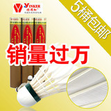 [超值特价IN]迎客松鹅毛耐打王羽毛球[亚狮龙6、粉胜利特惠标准]