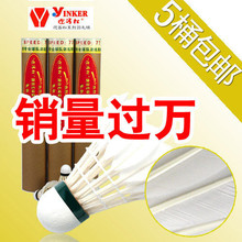 [超值特价IN]迎客松鹅毛耐打王羽毛球[亚狮龙6、粉胜利特惠标准]
