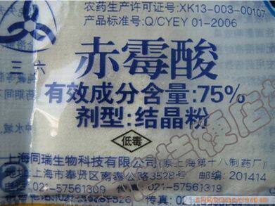 赤霉素920 促进种子发芽 提高发芽率 新手栽培必备
