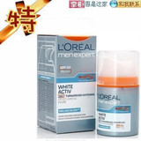包邮专柜正品护肤 巴黎欧莱雅男士美白保湿防晒霜SPF20 面部防晒