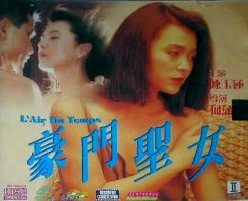 <em>豪门圣女-陈玉莲</em> 万重山 杨庆煌 主演国语!我爱