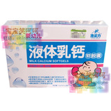 正品防伪 渔爱力 婴幼儿 液体乳钙软胶囊 软钙 易吸收补钙