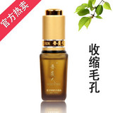 香袭人收缩毛孔/平衡油脂/细胞再生 精油 100%纯天然 包邮