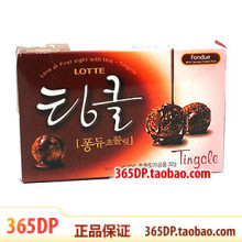 韩国食品 韩国巧克力泡芙球 韩国乐天巧克力球32g　