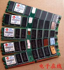 拆机 DDR400 PC3200 1G 内存 DDR 184P 兼容intel和AMD