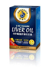 爱宝氏2合1鲨鱼鳕鱼肝油软胶囊 鱼肝油 买2送1 包邮