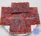 金皇冠：超香A级大片猪肉脯/猪肉干。精肉精心精做。18元