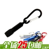 G2275 迷你便携小手电 防水 铝合金登山扣小电筒 野外必备