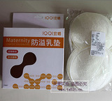 超经典 【宜栖115007】超好用的防溢乳垫（4片,可洗） 新年特价